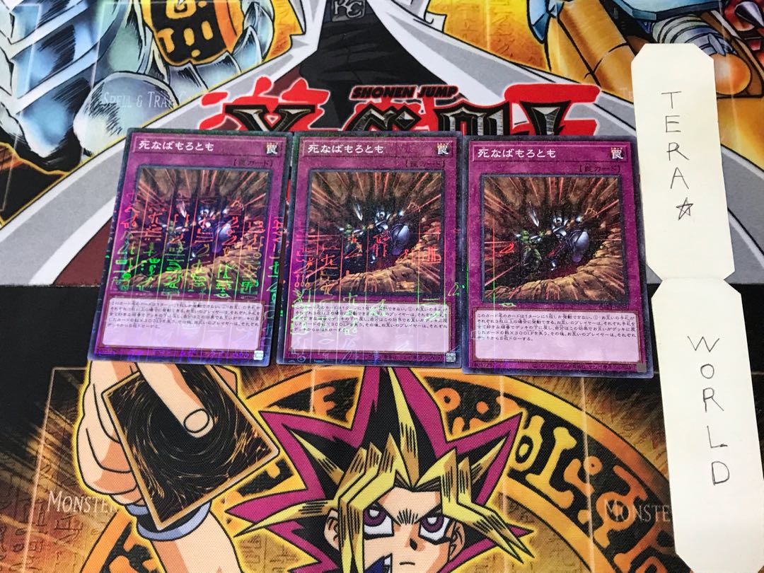 死なばもろとも PGB1 3 ミレニアム 3枚セット てら