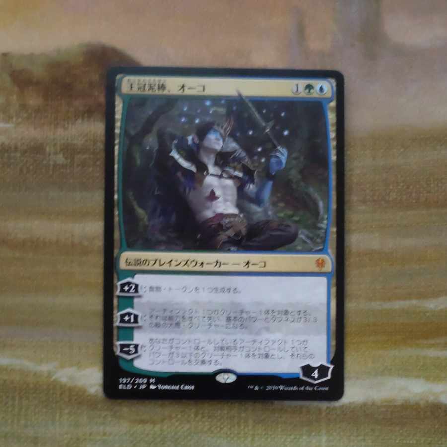Oko, Thief of Crowns Myth Rare 197/269