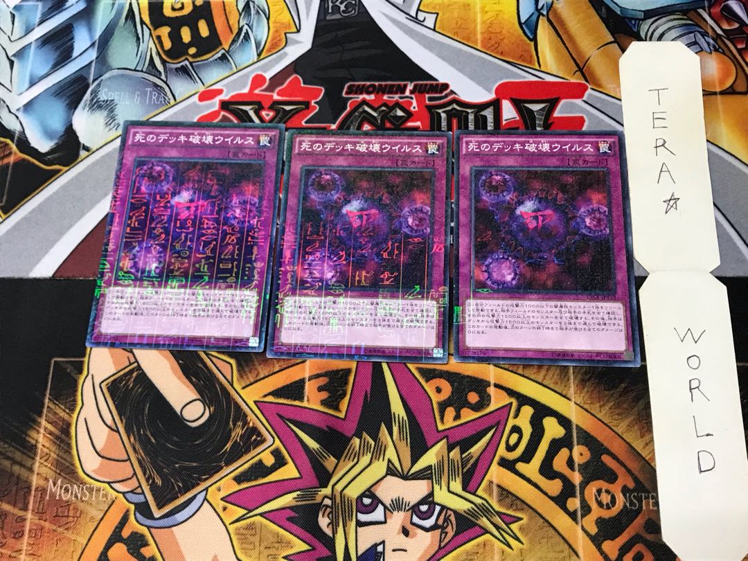死のデッキ破壊ウイルス 15AX 5 ミレニアム 3枚セット てら