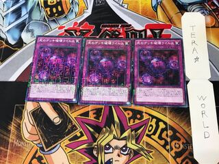 死のデッキ破壊ウイルス 15AX 5 ミレニアム 3枚セット てら