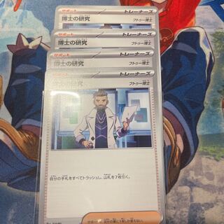 Professor's Research (Professor Magnolia) [Dr. Futu] 007/028 1枚