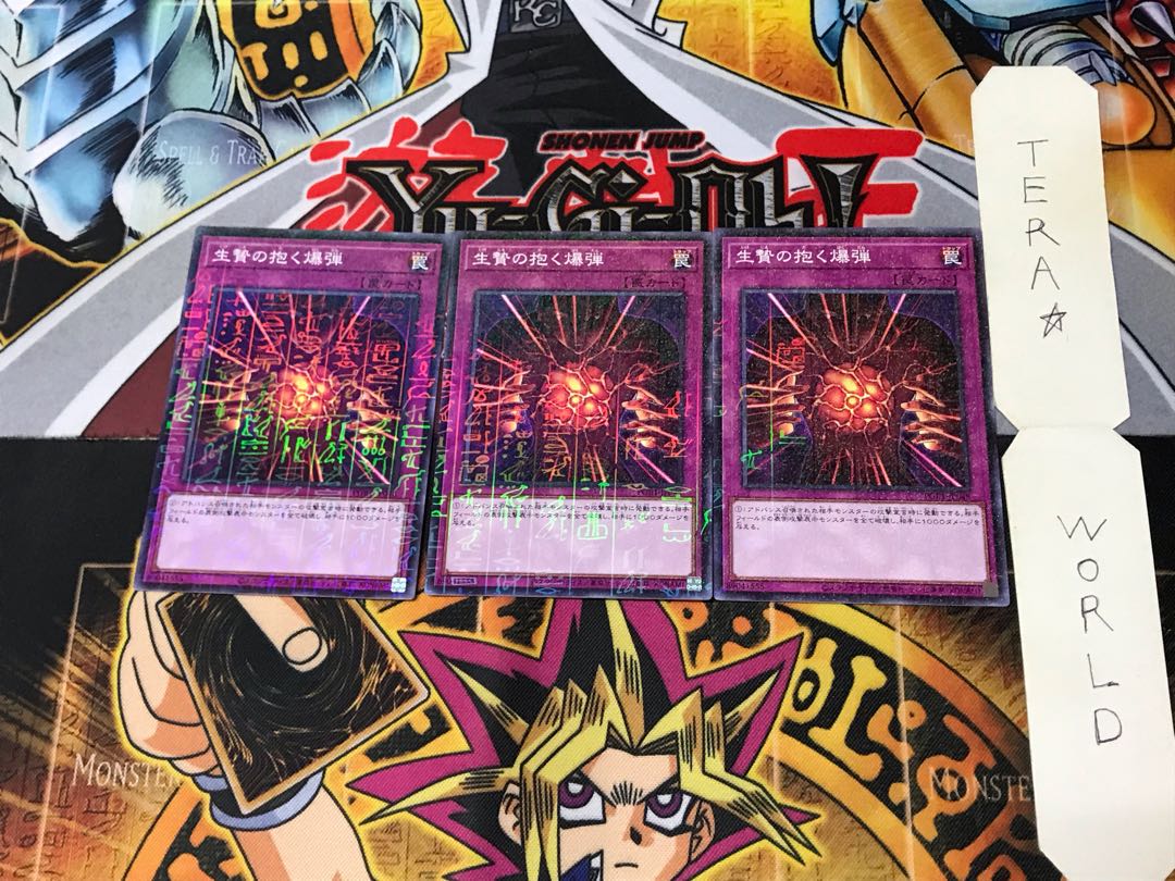 生贄の抱く爆弾 PGB1 4 ミレニアム 3枚セット てら