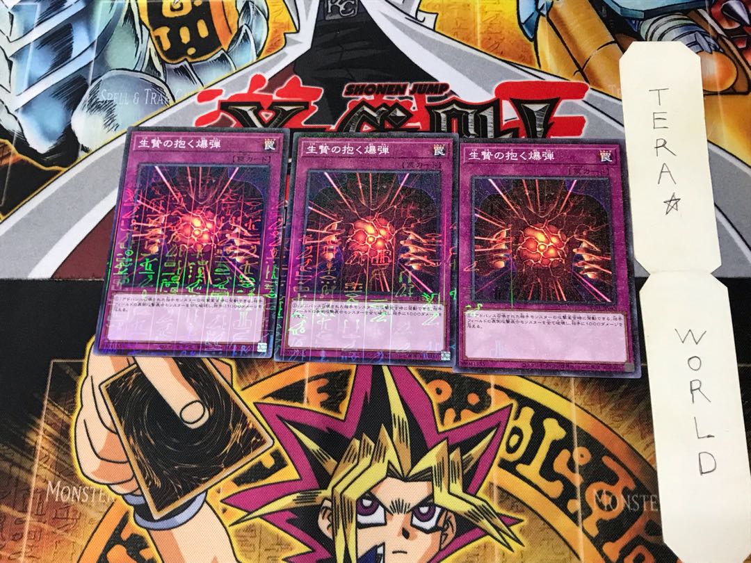 生贄の抱く爆弾 PGB1 5 ミレニアム 3枚セット てら