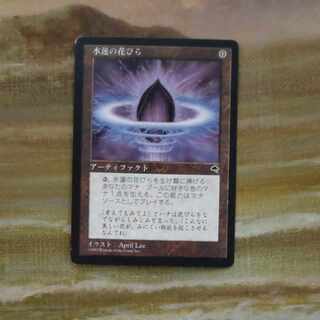 水蓮の花びら コモン 294/350