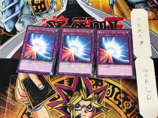 Sacred Barrier - Mirror Riryoku - MB01 3 Millennium Set of 3 Tera