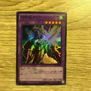 召喚獣ライディーン