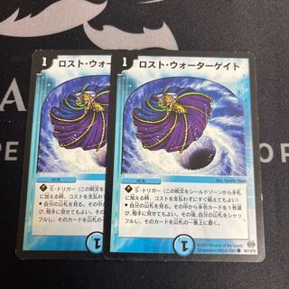 Disappear Watergate C 86/110/Y6