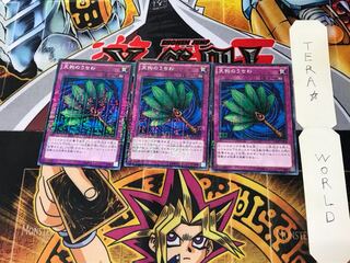 天狗のうちわ 15AX 1 ミレニアム 3枚セット てら