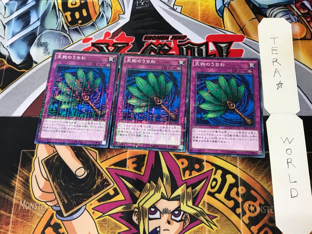 天狗のうちわ 15AX 2 ミレニアム 3枚セット てら