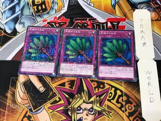 天狗のうちわ 15AX 2 ミレニアム 3枚セット てら