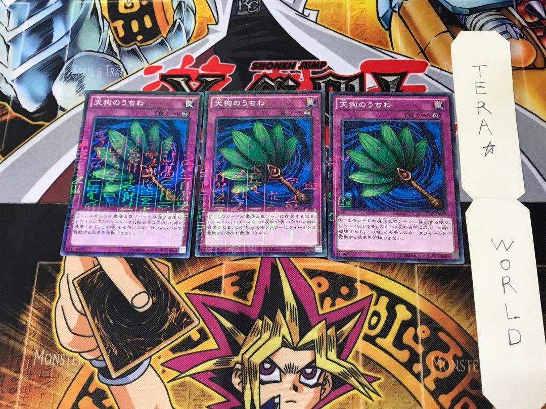 天狗のうちわ 15AX 3 ミレニアム 3枚セット てら