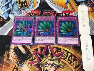 天狗のうちわ 15AX 3 ミレニアム 3枚セット てら