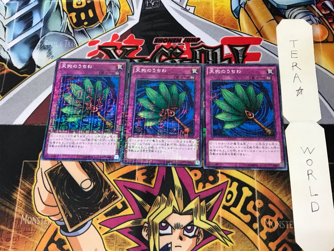 天狗のうちわ 15AX 4 ミレニアム 3枚セット てら