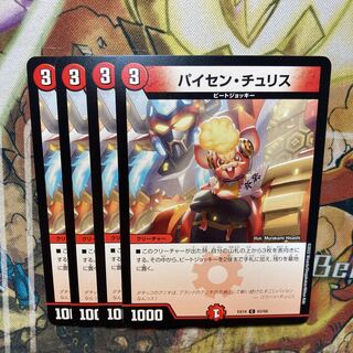 Paisen Chu Squirrel C 63/68 Set of 4