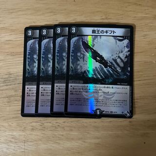 Gift of the High King (Adrenaline Ver.) C-foil 63/74