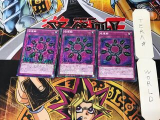 破壊輪 15AX 1 ミレニアム 3枚セット てら