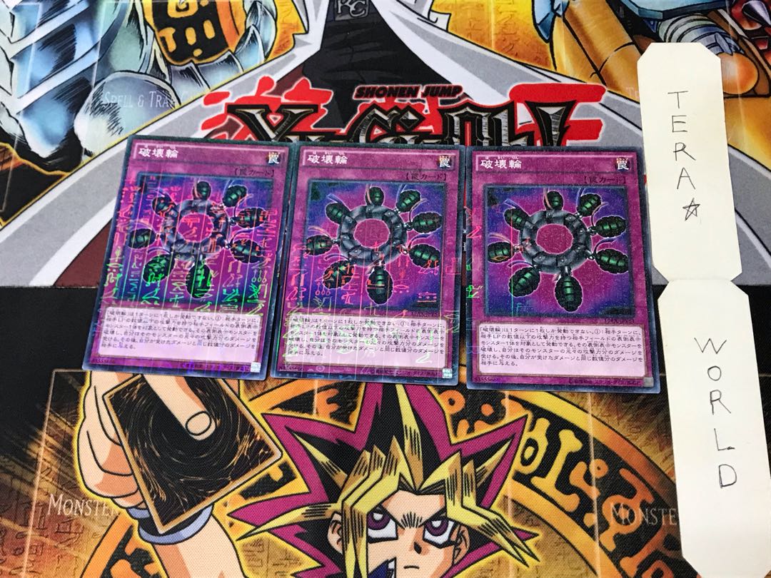 破壊輪 15AX 2 ミレニアム 3枚セット てら