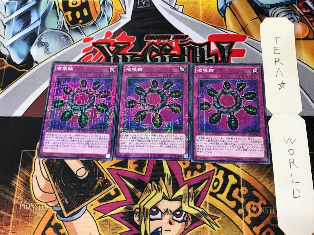 破壊輪 15AX 4 ミレニアム 3枚セット てら