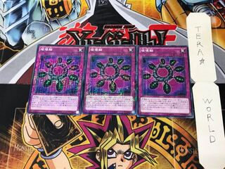 破壊輪 15AX 4 ミレニアム 3枚セット てら