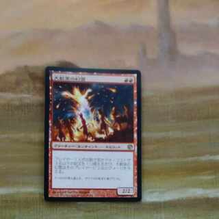 Eidolon of the Great Revel Rare 128/249