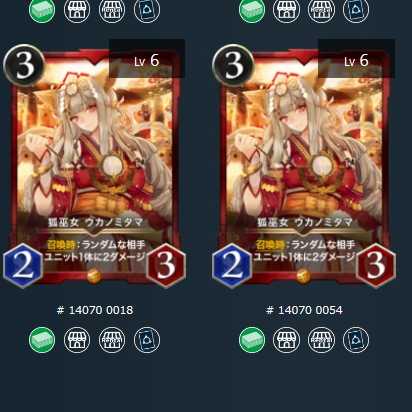 2] Fox maiden, Ukanomitama