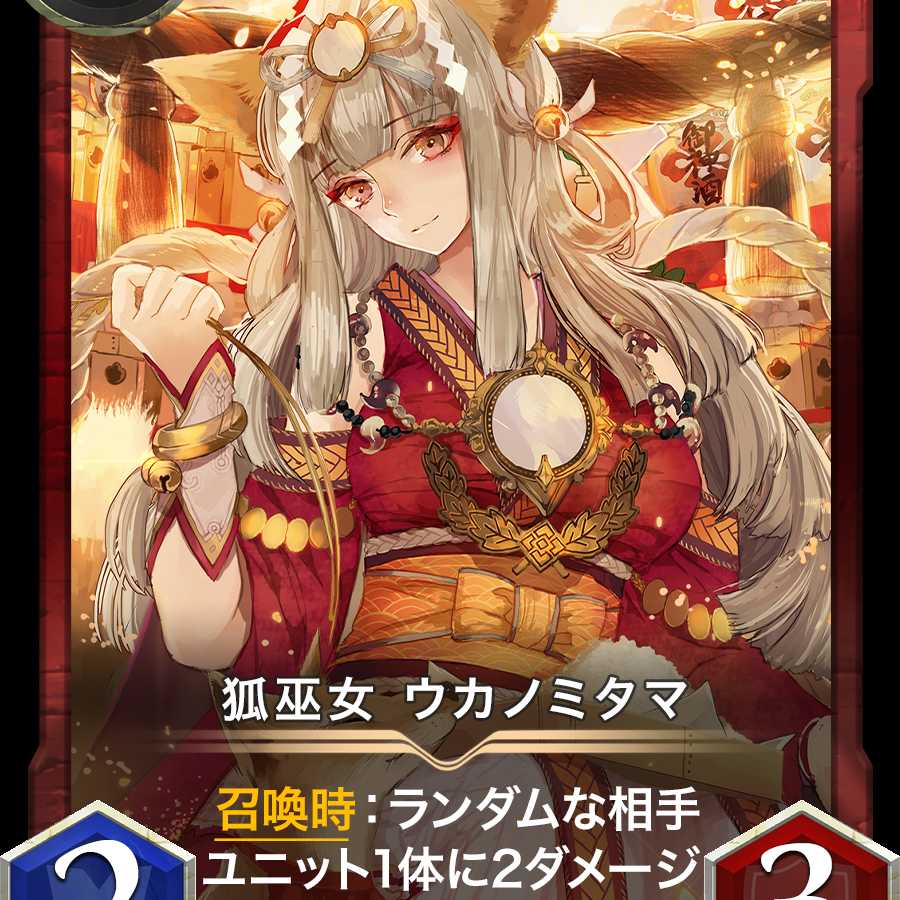 2] Fox maiden, Ukanomitama