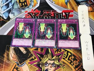 魔法の筒 MB01 4 ミレニアム 3枚セット てら