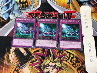 魔法除去細菌兵器 15AX 5 ミレニアム 3枚セット てら