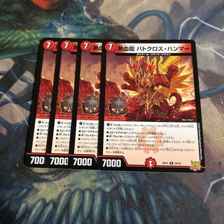 Hot Blood Dragon Batocross Hammer 4 pieces