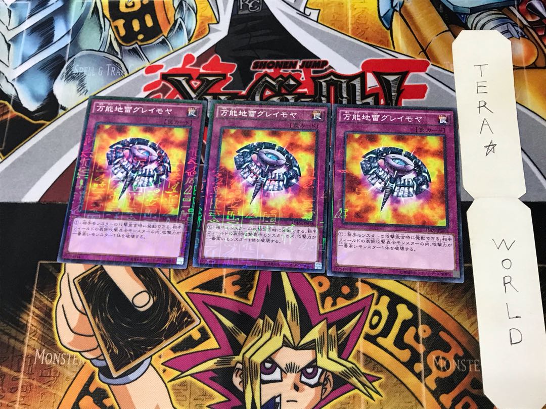 万能地雷グレイモヤ 15AX 4 ミレニアム 3枚セット てら