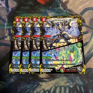 Neo Bolshack Dragon｜Bolshack Xorn 4 pieces