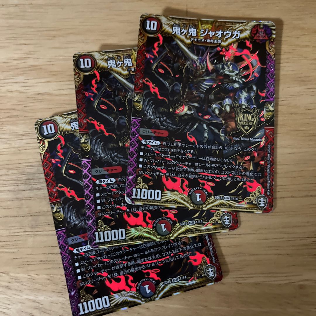 Onigaki Jaoga KGM 1/14