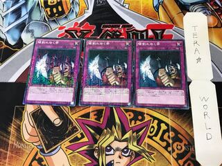 罅割れゆく斧 MB01 1 ミレニアム 3枚セット てら