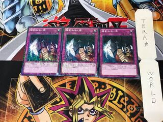 罅割れゆく斧 MB01 2 ミレニアム 3枚セット てら