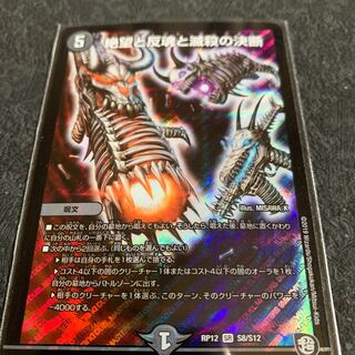 パーフェクトダークネス