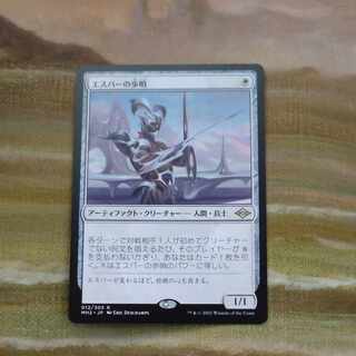 Esper Sentinel Rare 12/303
