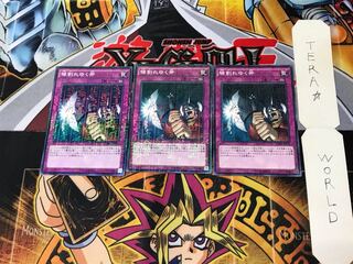 罅割れゆく斧 MB01 3 ミレニアム 3枚セット てら