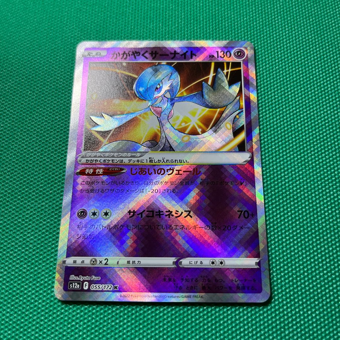 Charizard K 015/172 Dodge Volkner insects