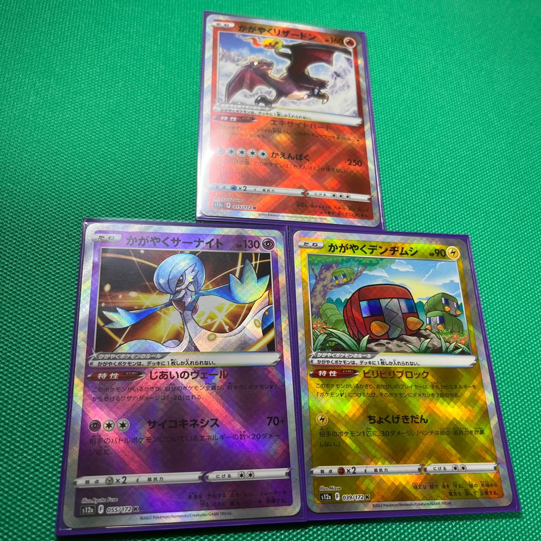 Charizard K 015/172 Dodge Volkner insects