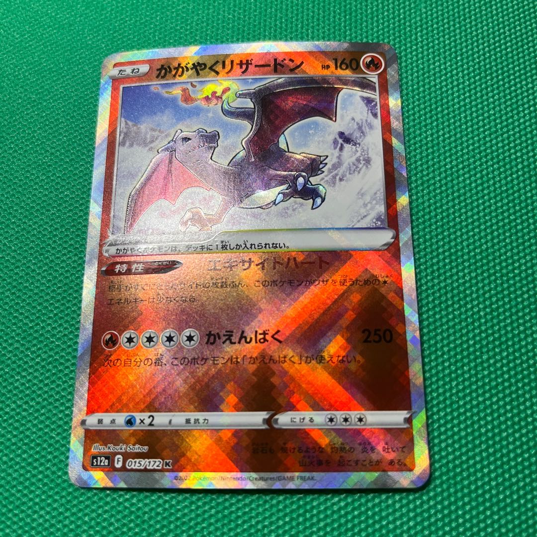 Charizard K 015/172 Dodge Volkner insects