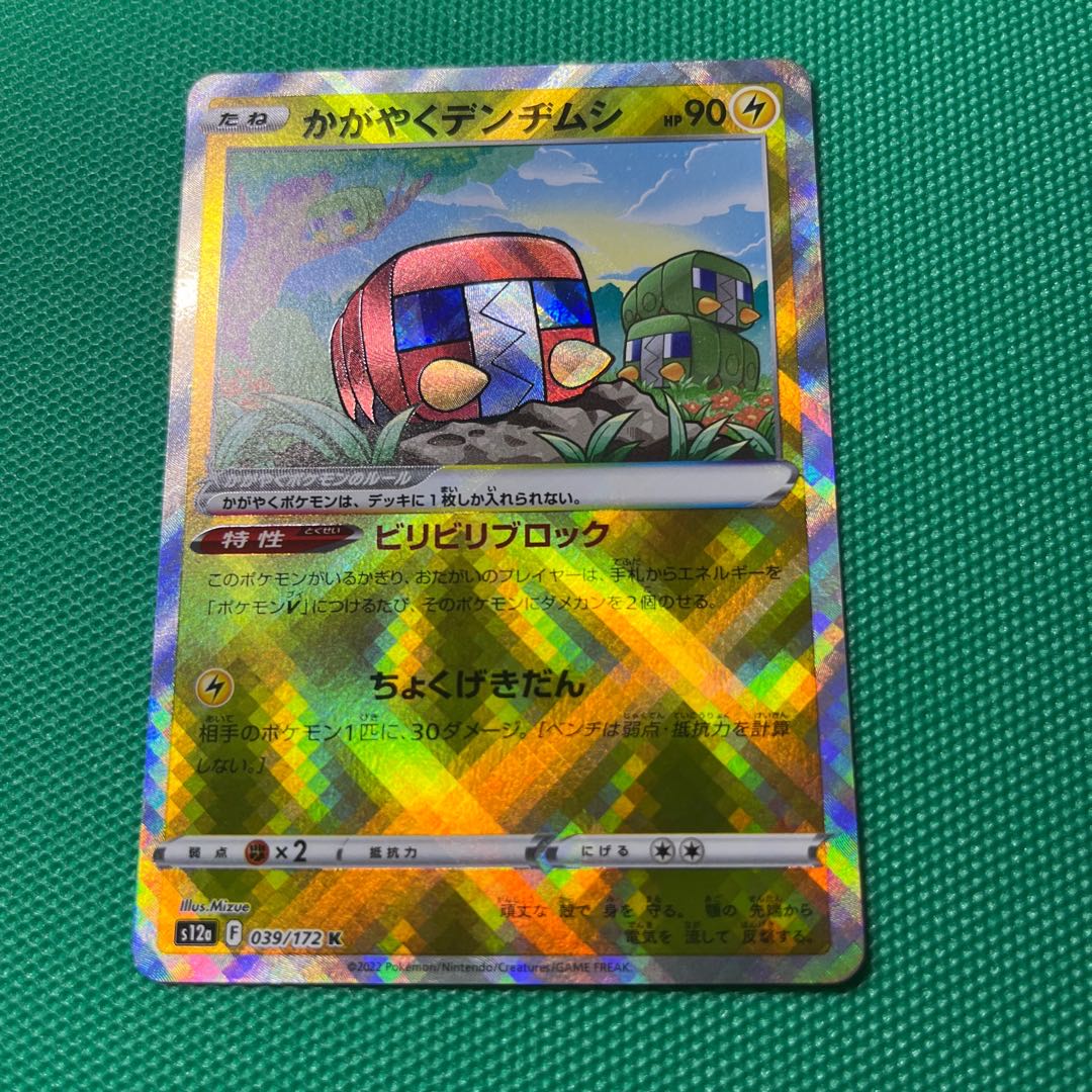 Charizard K 015/172 Dodge Volkner insects