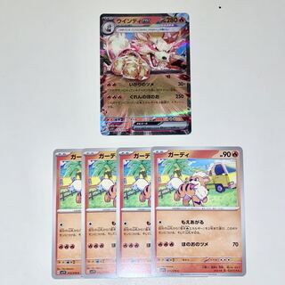Arcanineex Growlithe Evolution Set