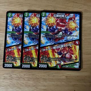 Cheering Fairy Yell｜"Cheer Together, Everyone! U 74/110