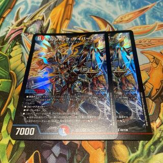 Bolshak Cyber Ex VR 43/138