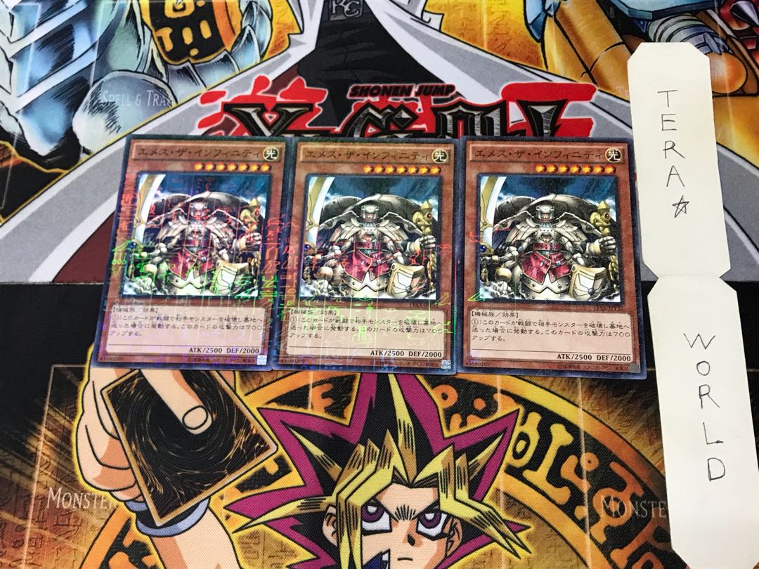 エメス・ザ・インフィニティ 15AX 1 ミレニアム 3枚セット てら