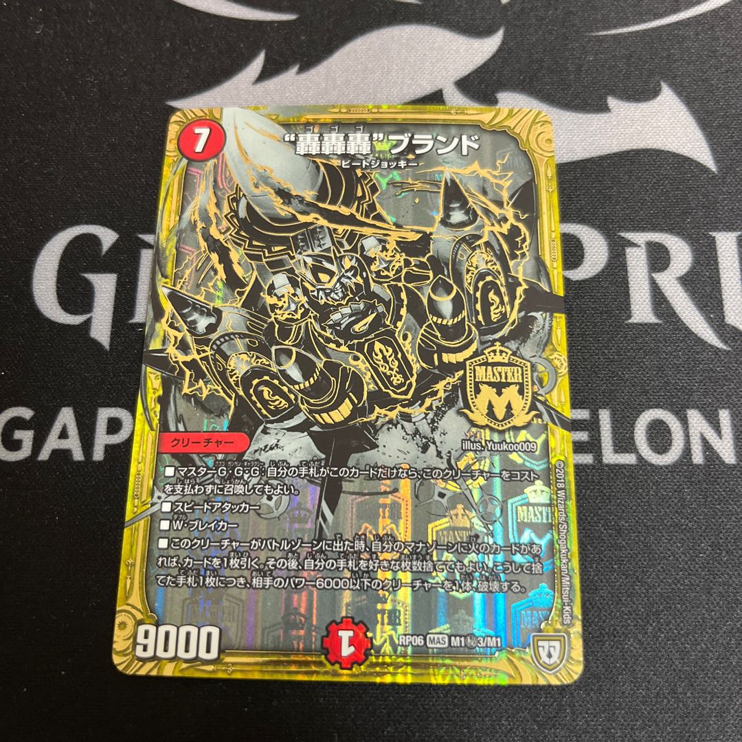 Roar, Roar, Roar" brand SE M1(Secret)3/M1 Black Siku