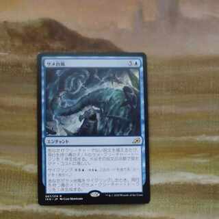 Shark Typhoon Rare 67/274