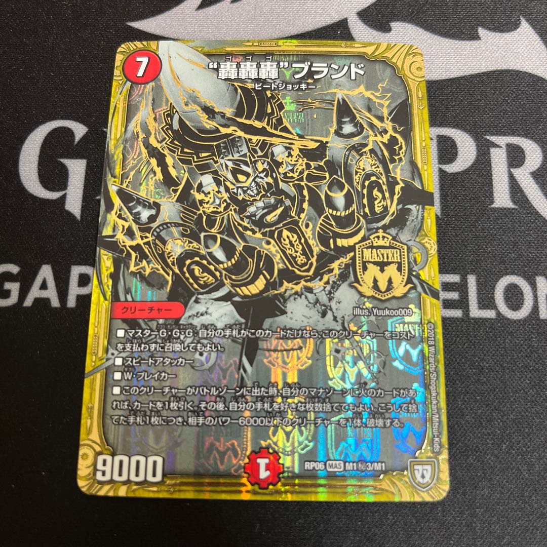 Roar, Roar, Roar" brand SE M1(Secret)3/M1 Black Siku