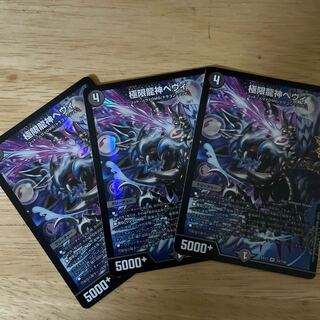 Extreme Dragon God Hevy VR 33/138