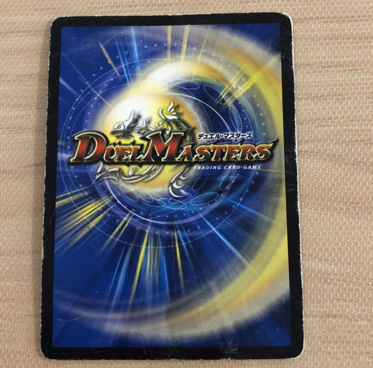 伝説の正体 ギュウジン丸